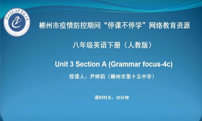 八年级英语Unit 3 Section A Grammar Focus-4c